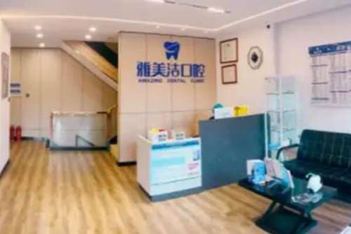本溪口腔医院