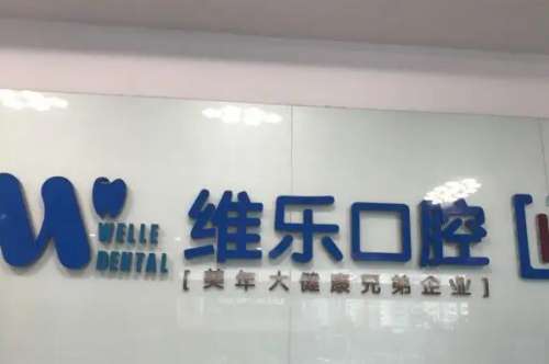 泉州儿童牙齿矫正医院