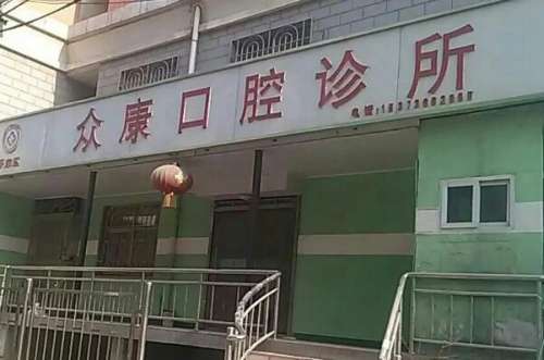 曲靖美容冠医院