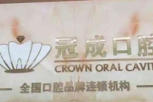 漳州牙齿美白医院