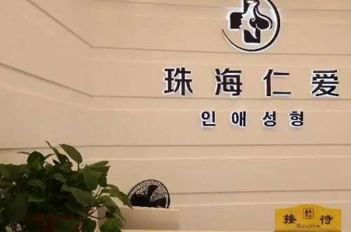 珠海牙齿美白医院