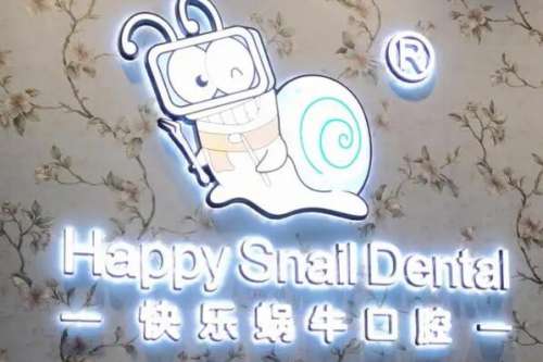 珠海儿童牙齿矫正医院
