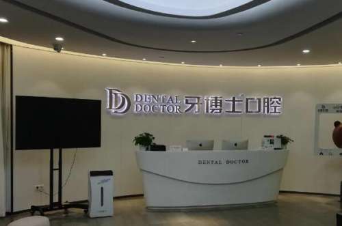 漳州牙齿美白医院