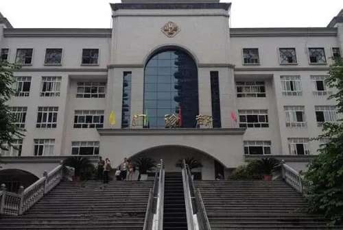 乐山公立口腔科医院