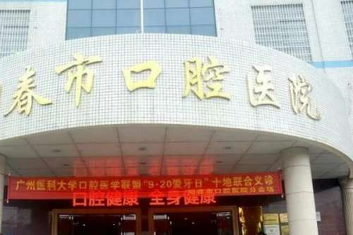 阳春儿童牙齿矫正医院