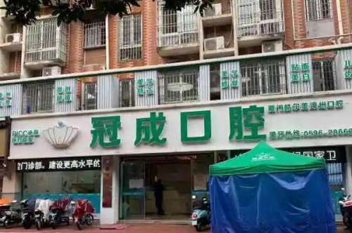 漳州牙齿美白医院