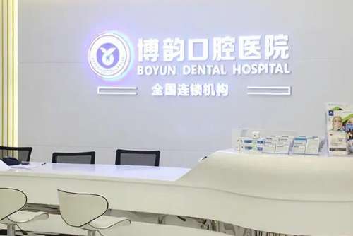 江苏儿童牙齿矫正医院