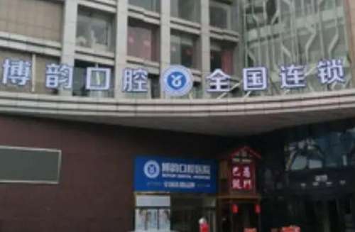 江苏儿童牙齿矫正医院