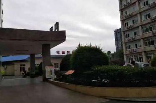 乐山公立口腔科医院