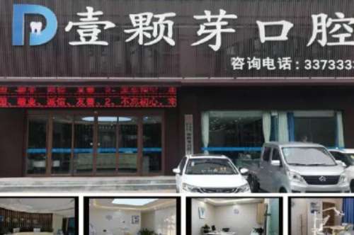 安庆美容冠医院