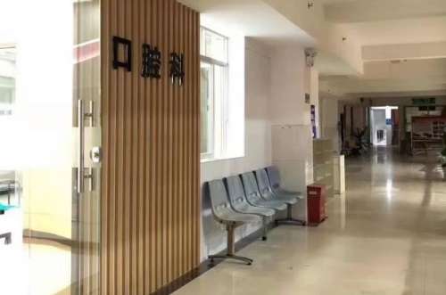 潜江公立口腔科医院