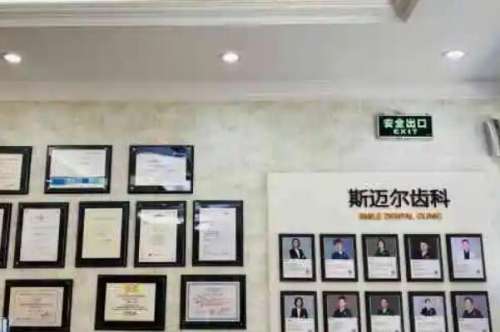 惠州烤瓷牙医院