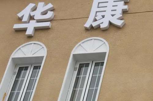 西宁牙齿整形医院