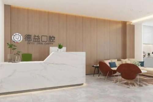 益阳牙齿美白医院
