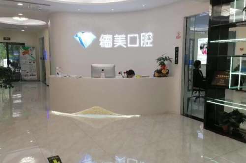 益阳牙齿美白医院