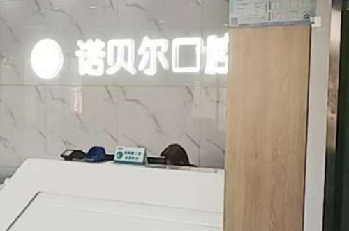 珠海金湾区牙齿矫正医院