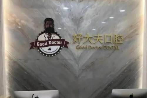 长沙口腔医院
