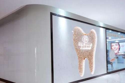 东莞牙齿矫正可以用医保卡吗