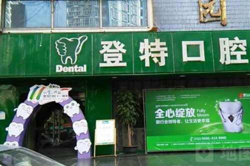 厦门思明区牙齿矫正医院