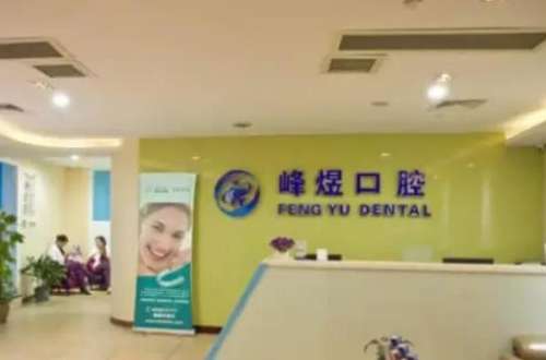 厦门思明区牙齿矫正医院