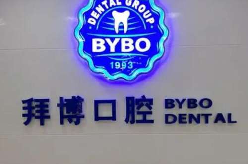 珠海金湾区牙齿矫正医院