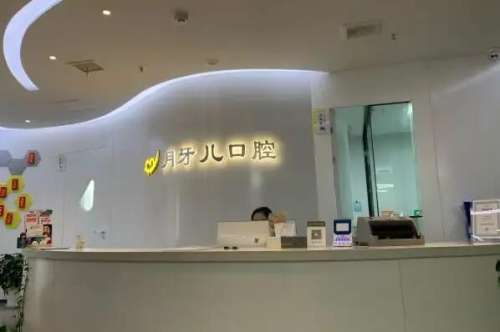 南京牙齿矫正优惠的医院