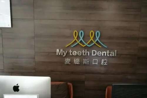 合肥种植牙优惠活动的医院