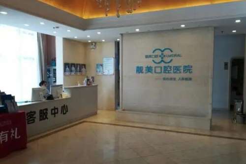 合肥口腔医院