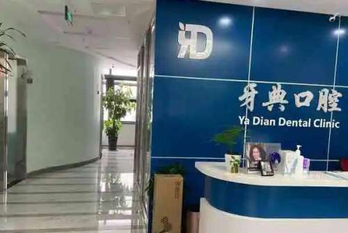 南宁哪些口腔医院能刷医保卡