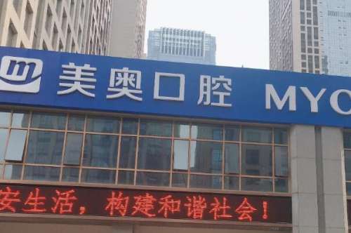 合肥实惠的牙齿矫正医院