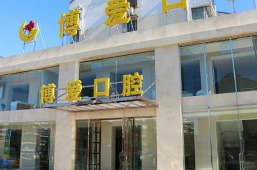 长春牙齿矫正优惠的医院