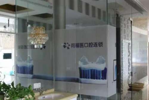 福州种植牙做优惠活动的医院