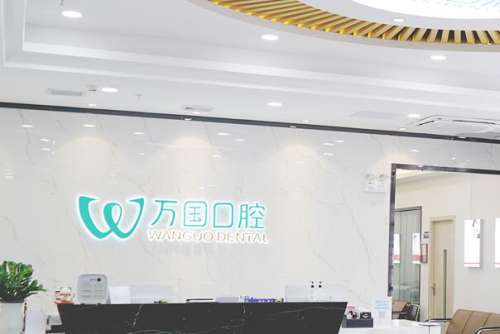 佛山口腔医院