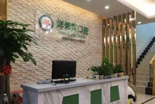 南宁哪些口腔医院能刷医保卡