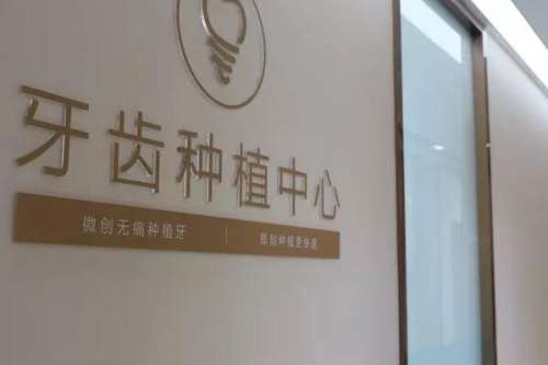 厦门牙齿矫正医保可以报销吗