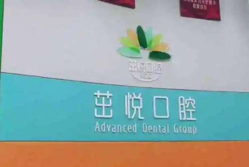成都牙齿矫正可以用医保卡吗