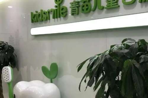 南京正畸治疗口腔医院