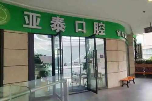成都牙齿矫正可以用医保卡吗