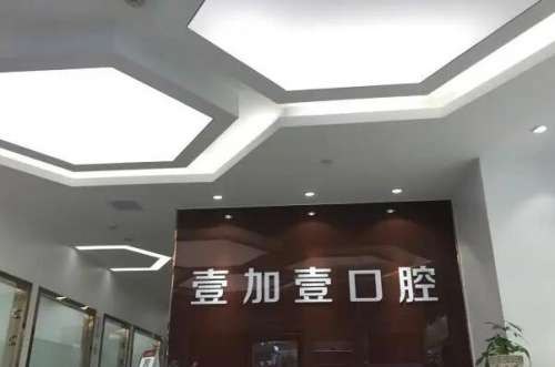 宁波正畸医院