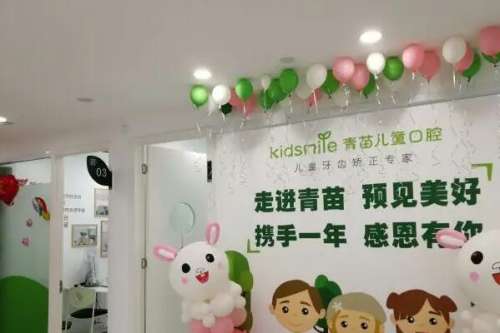 南京正畸治疗口腔医院