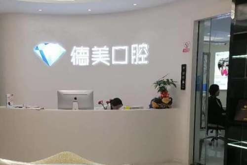 太原隐形矫正医院