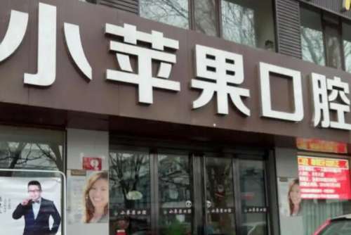 太原隐形矫正医院
