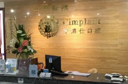 桂林市牙博士口腔门诊部