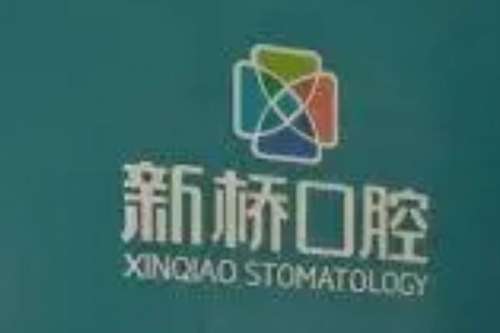 德陽正頜手術醫院排名展開點評，德陽新橋口腔門診部排名靠前，第六名是值得信賴的品牌