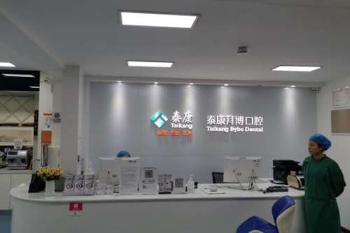 泰州牙齿矫正医生