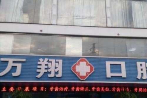 龙岩种植牙专家