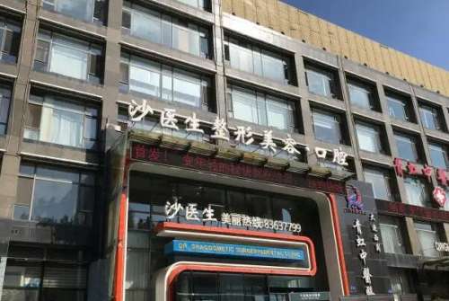 大连种植牙专家