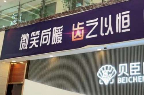 泉州种植牙专家
