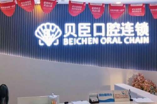 泉州种植牙专家