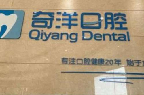 九江牙齿矫正医生